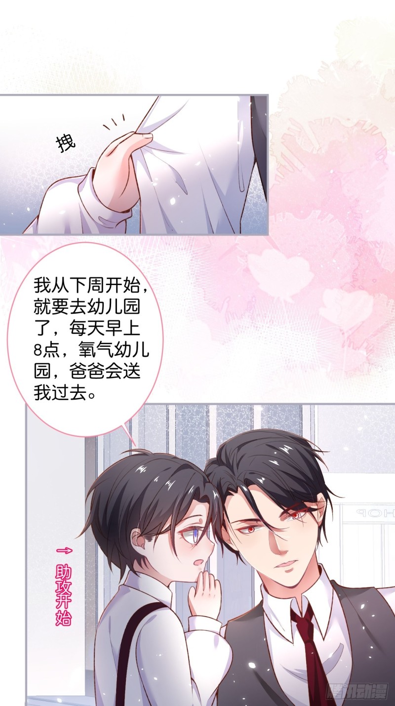 追妻联盟达成！41