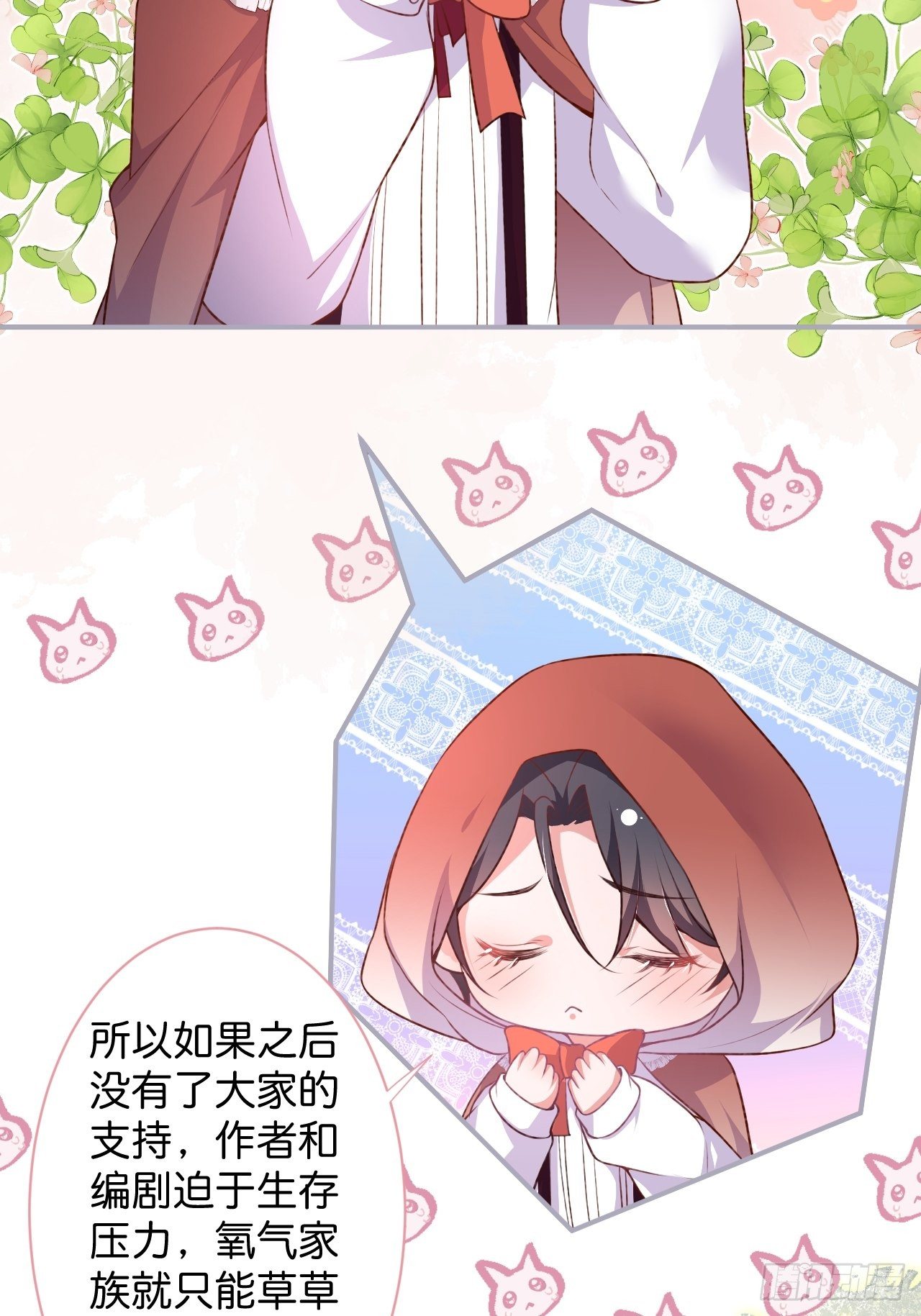 卖萌番外+通知11