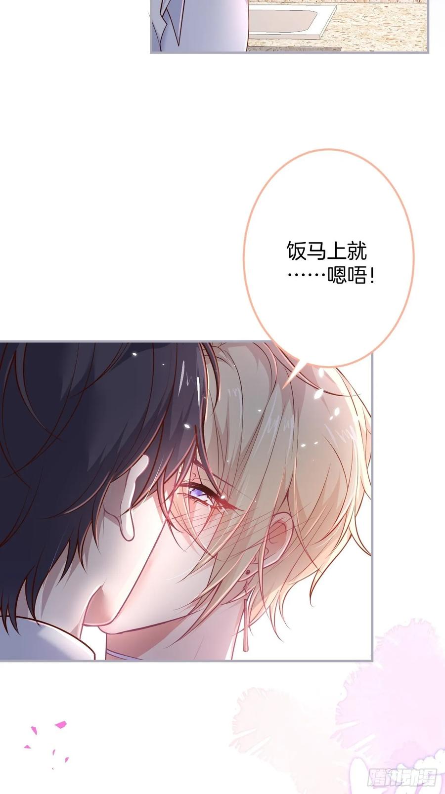 父母的爱情故事30
