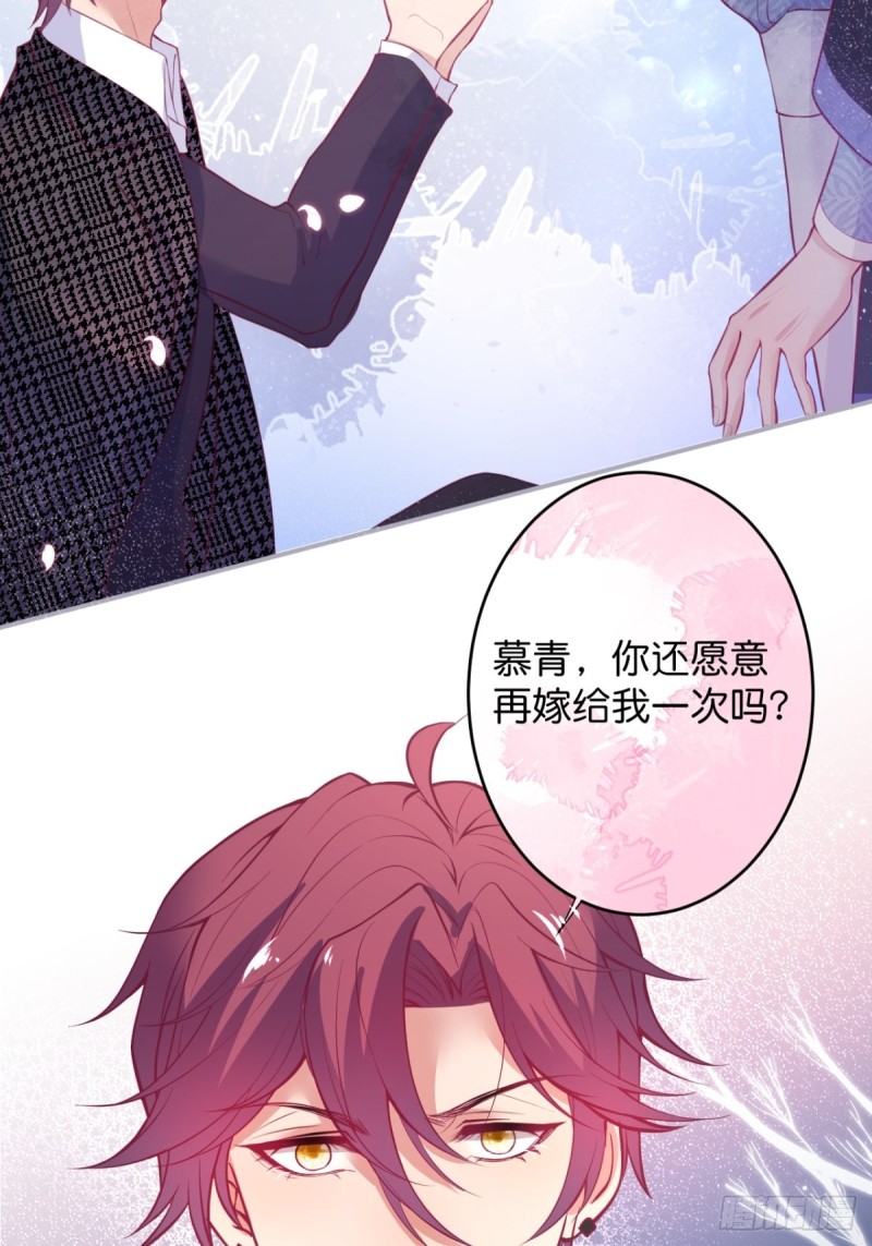 包甜！顾狗再次求婚！24