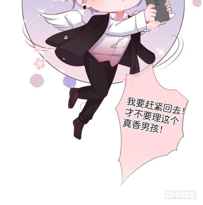 你有喜欢的人吗？84