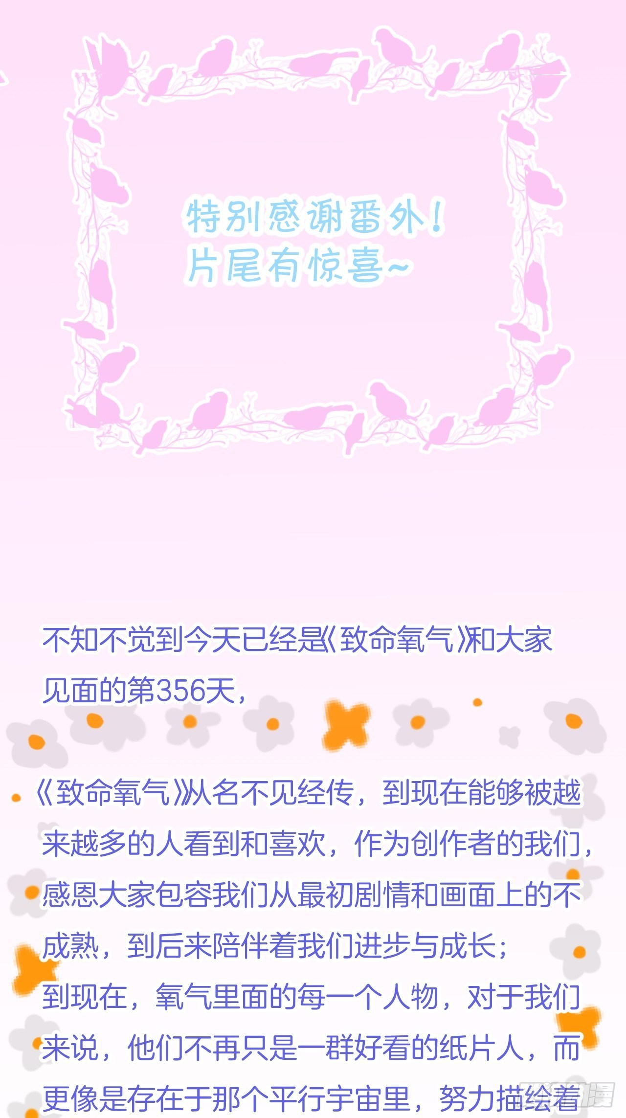 回顾经典时刻，感谢有你们0