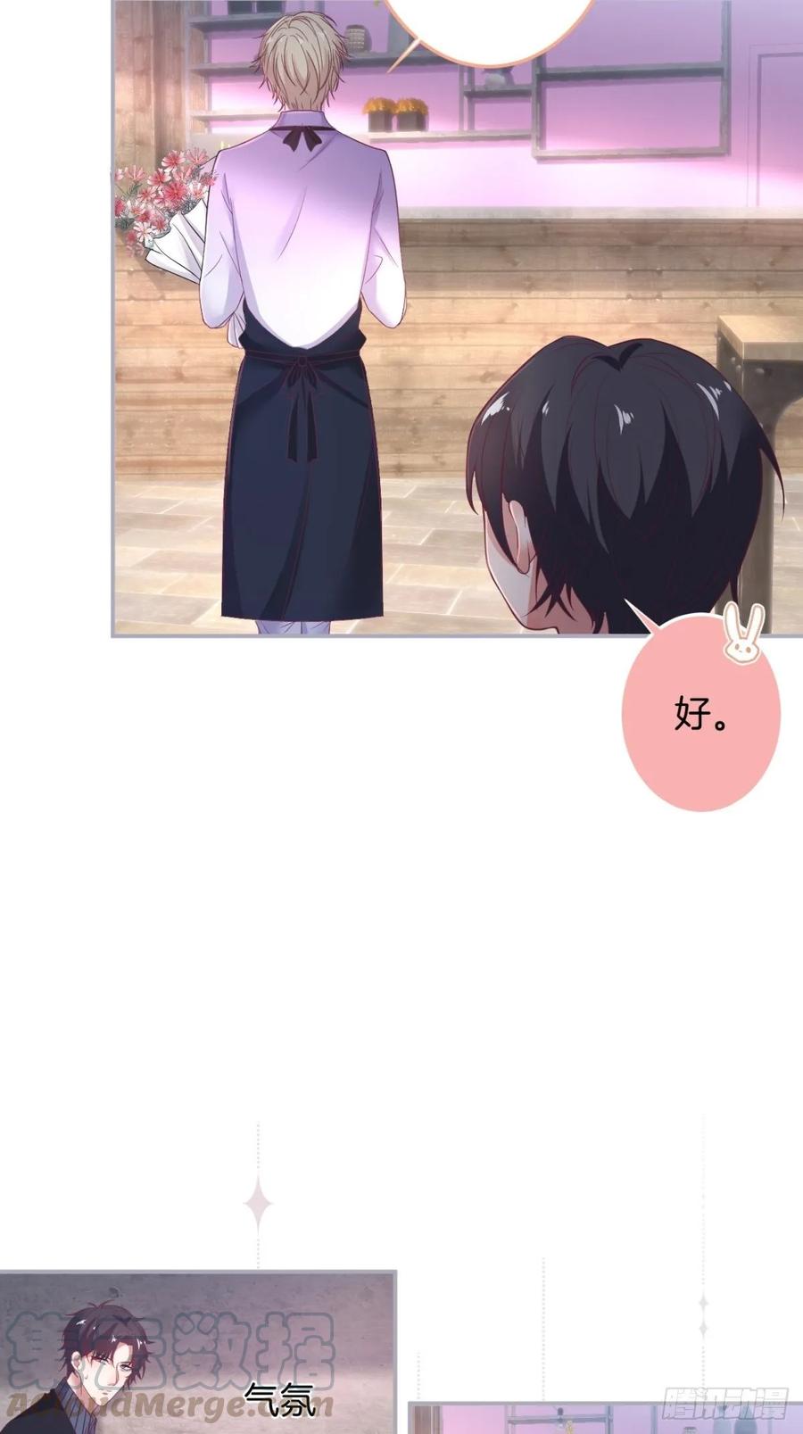 沈霖逍追妻！难！28