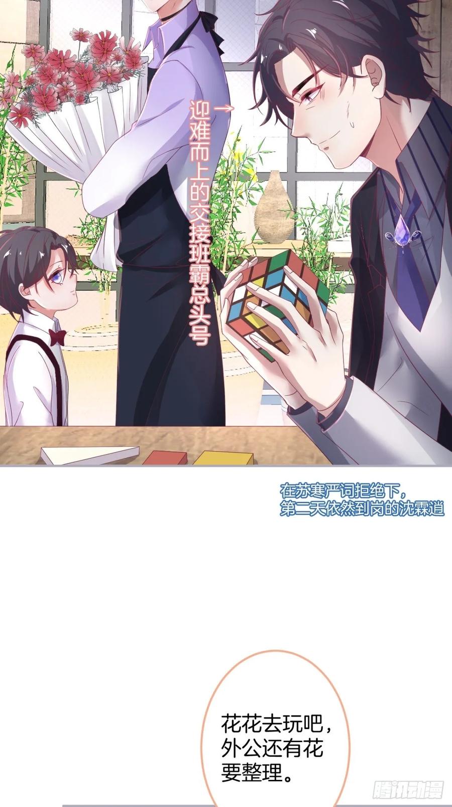 沈霖逍追妻！难！27