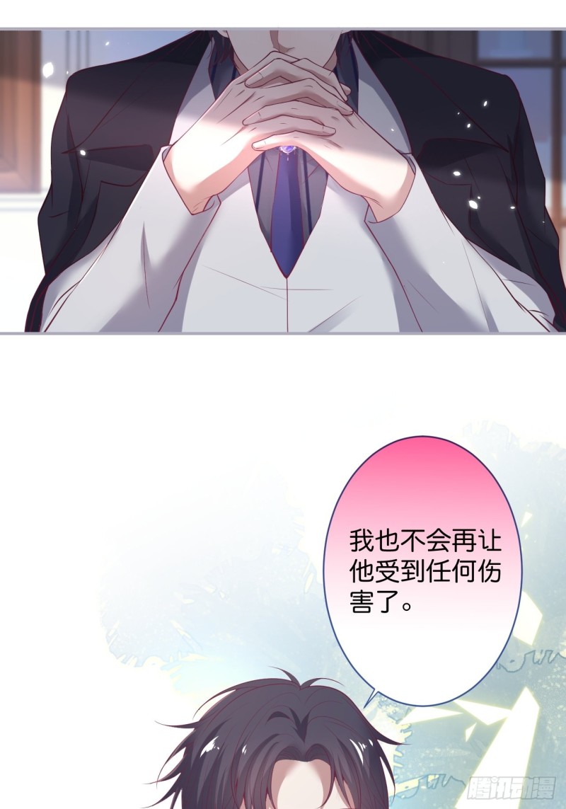 花花丢了，宁烨怒了！33