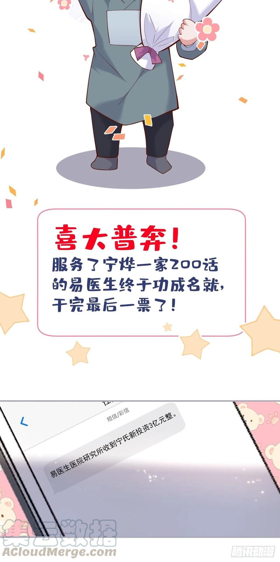 你快醒来.28