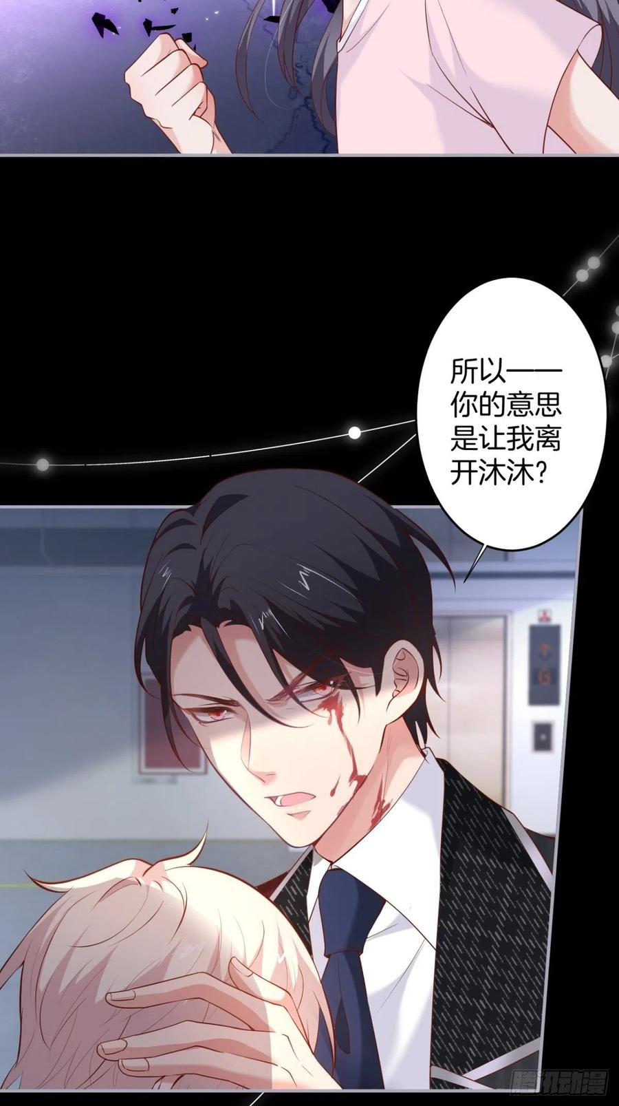 霸总的反击上29