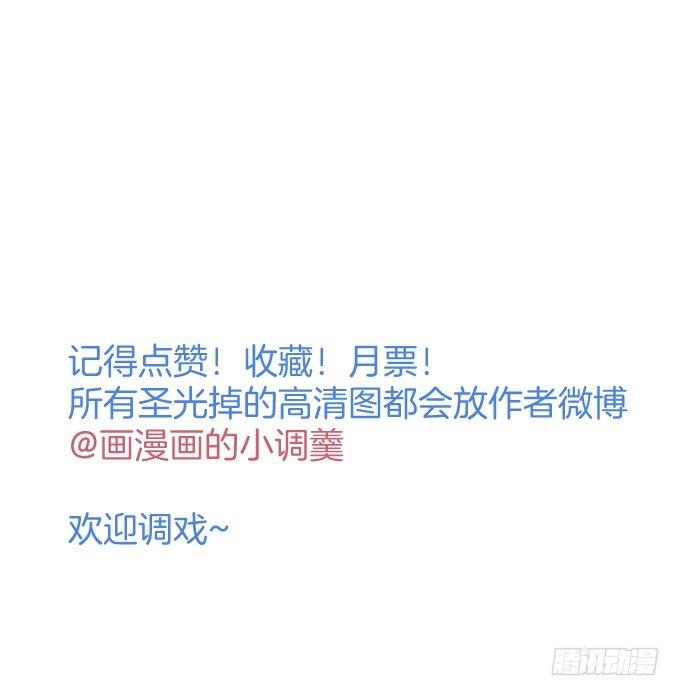 香软的仙子~想rua！70