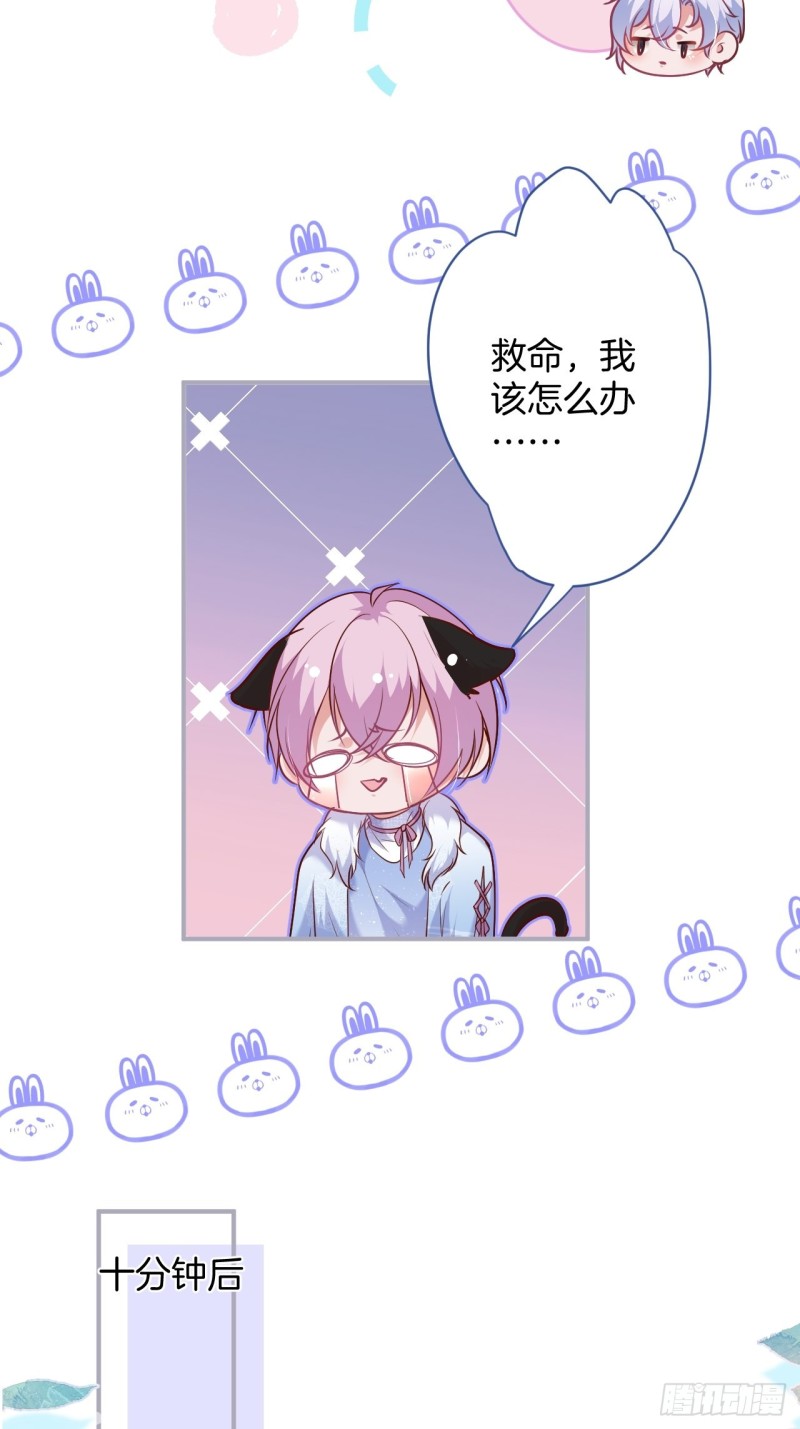 哥哥开始追妻啦！35