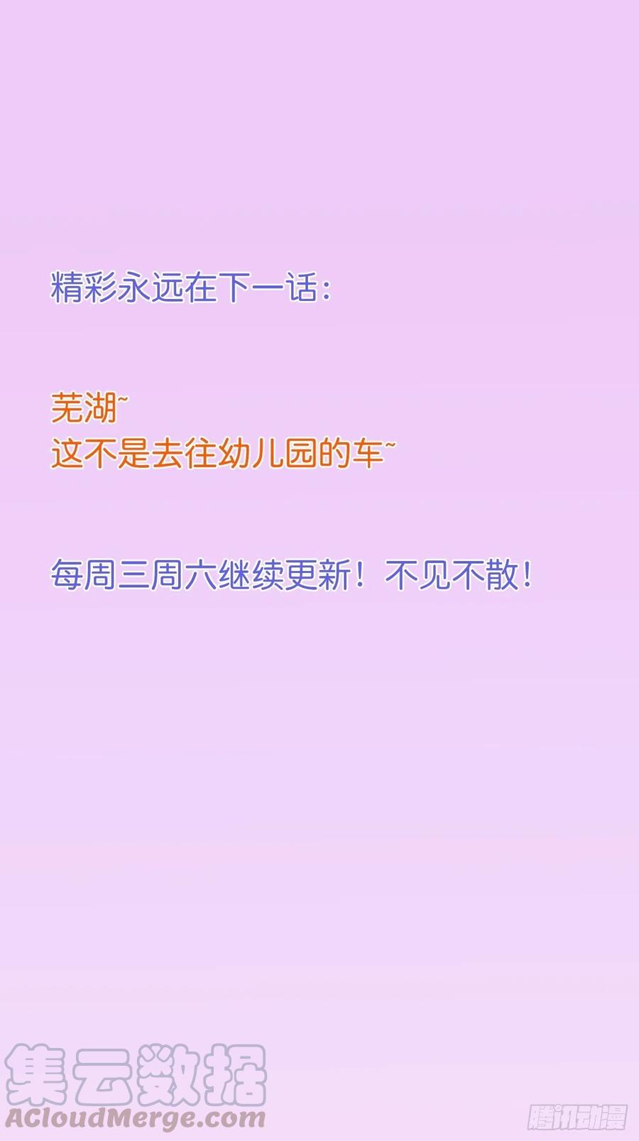 我们约会吧！45
