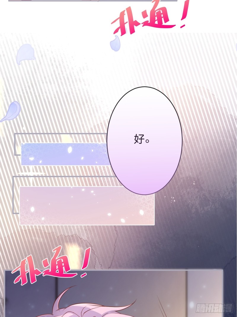 今晚我可以留下来吗？48