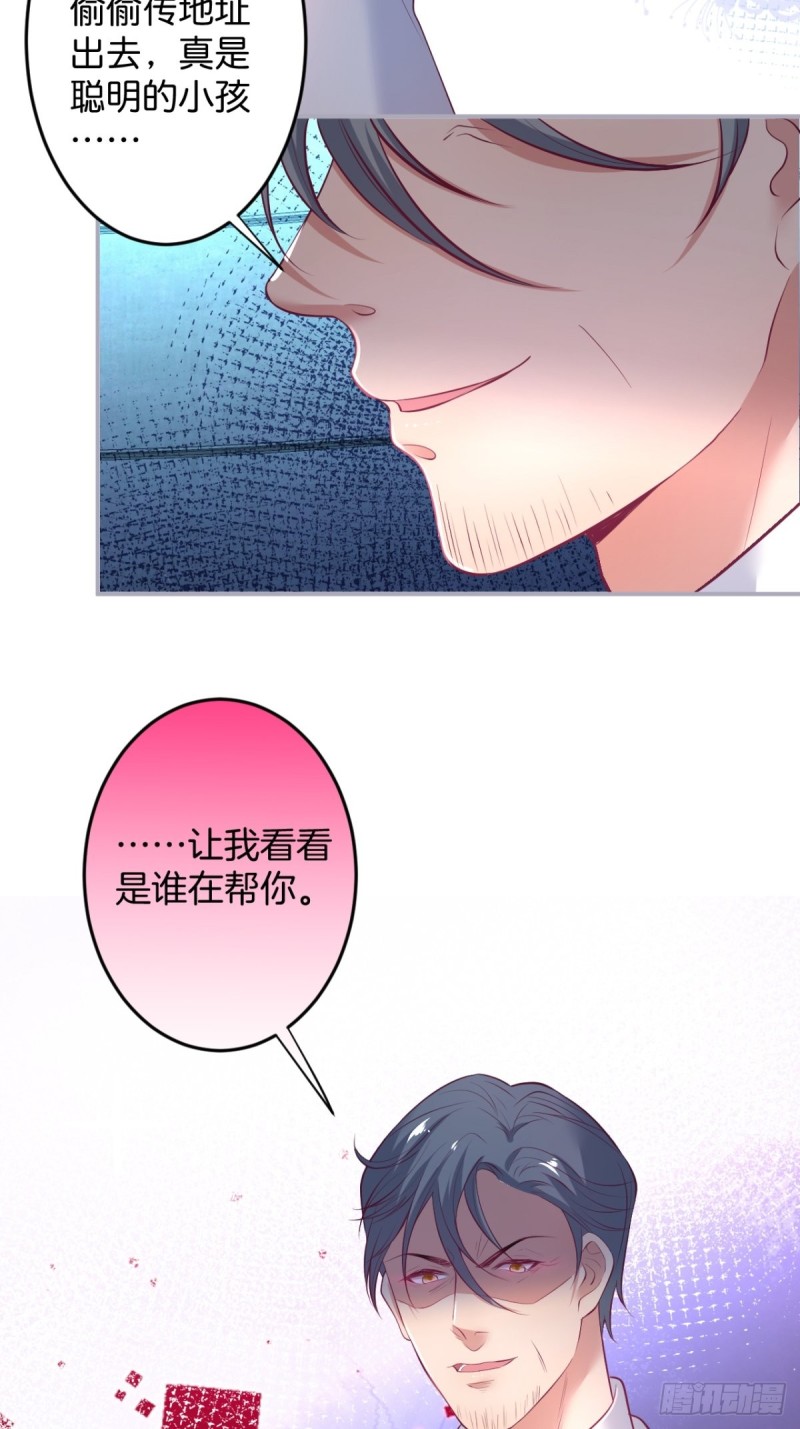 对不起，他是我的伴侣！3