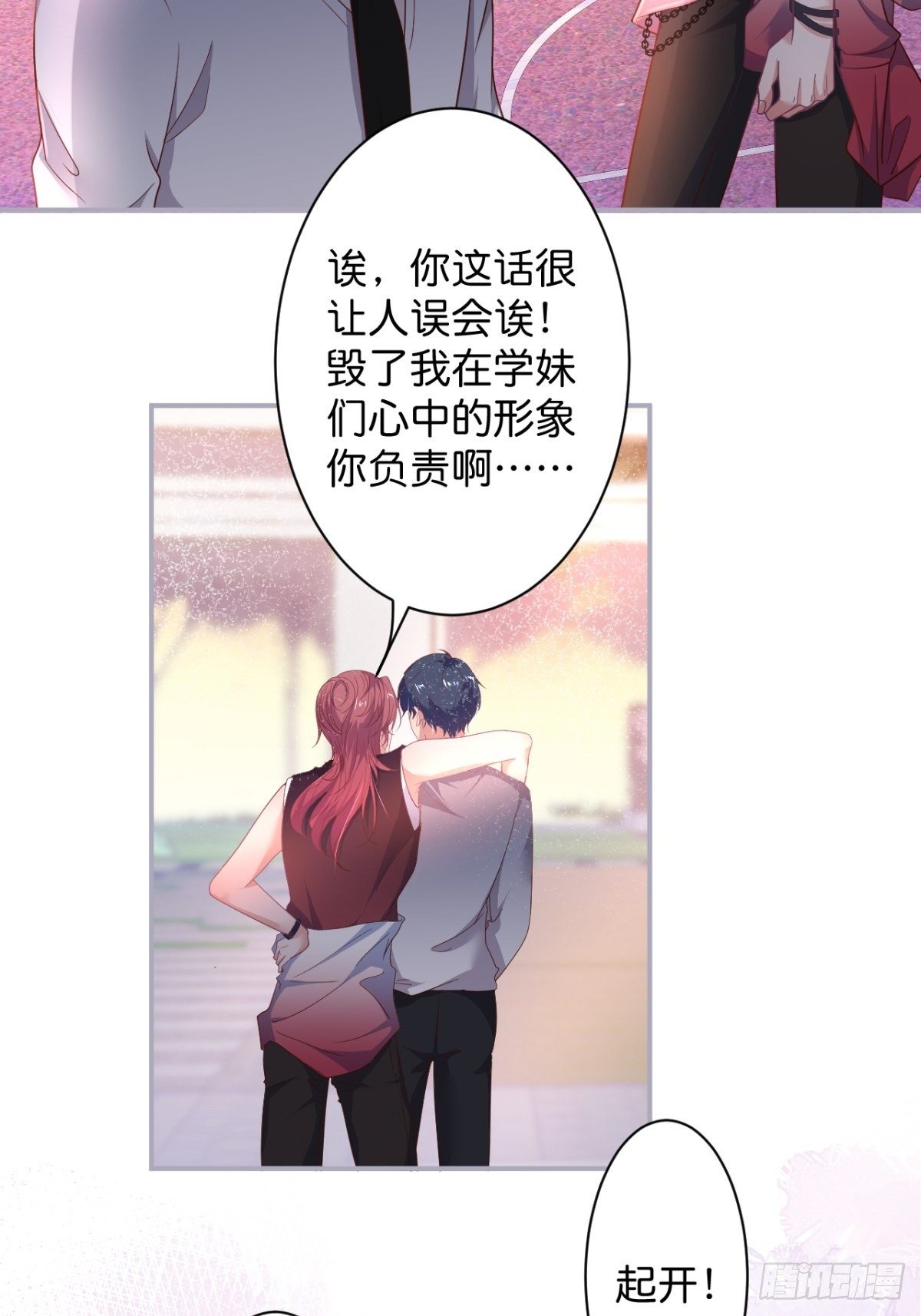 番外2——总有一天与你并肩14