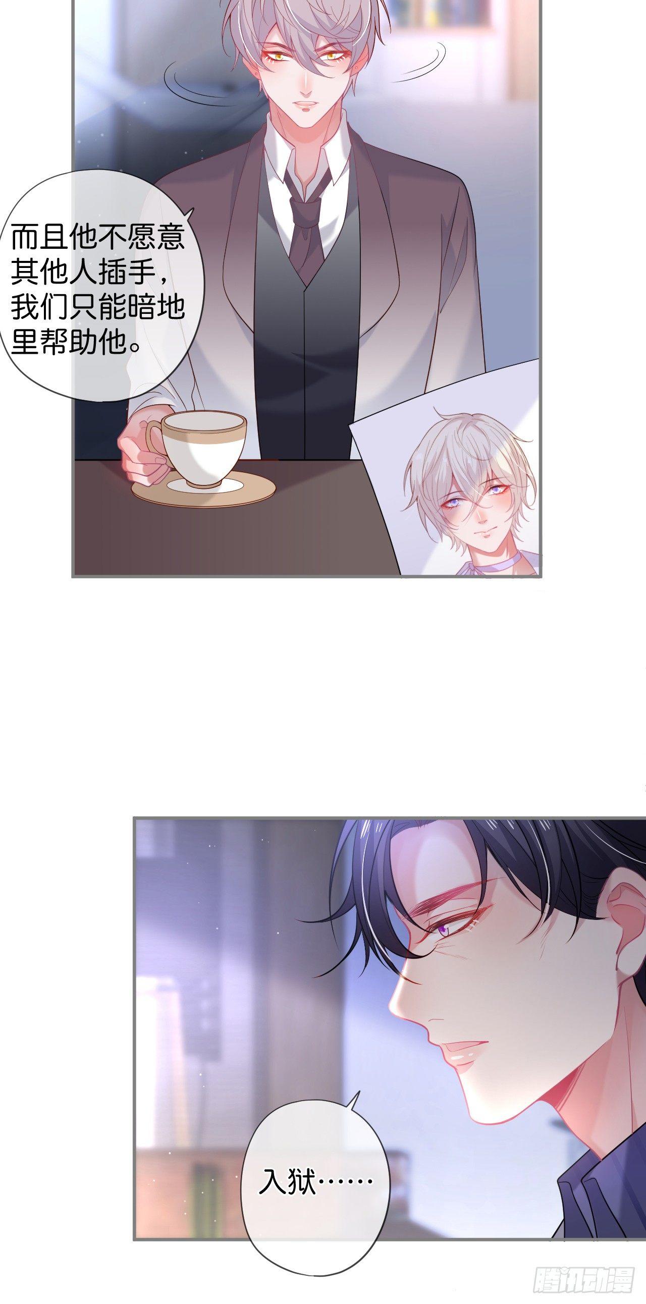 苏沐的父亲38