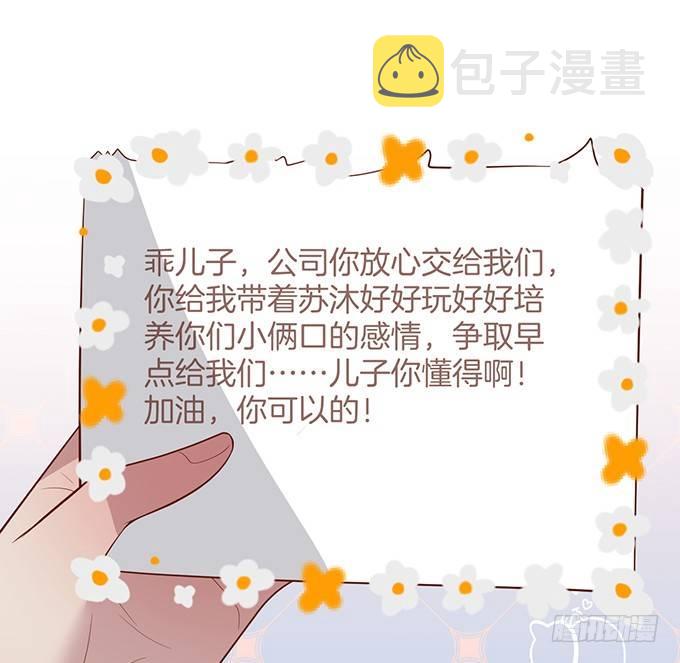 香软的仙子~想rua！59