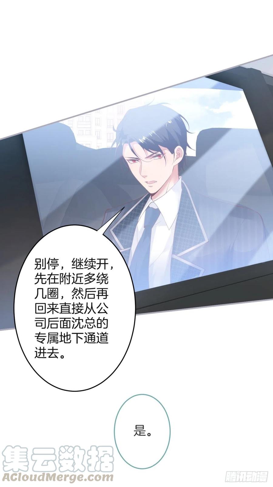 霸总的反击上15