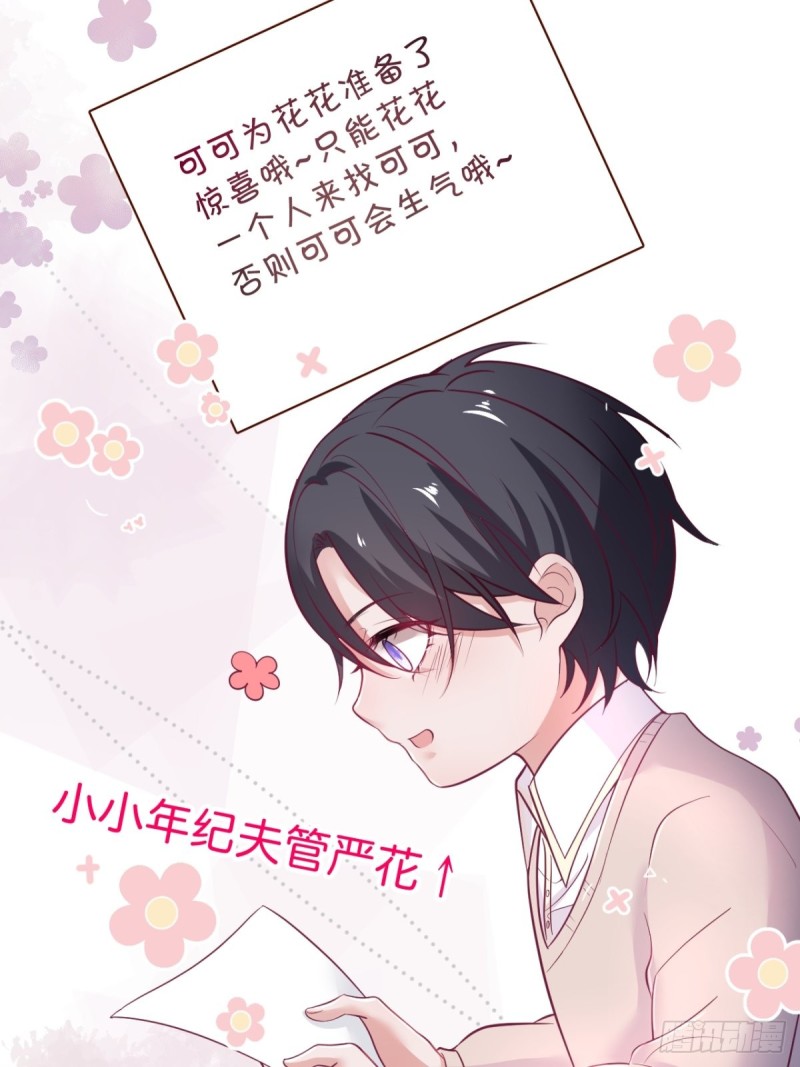 花花丢了，宁烨怒了！11