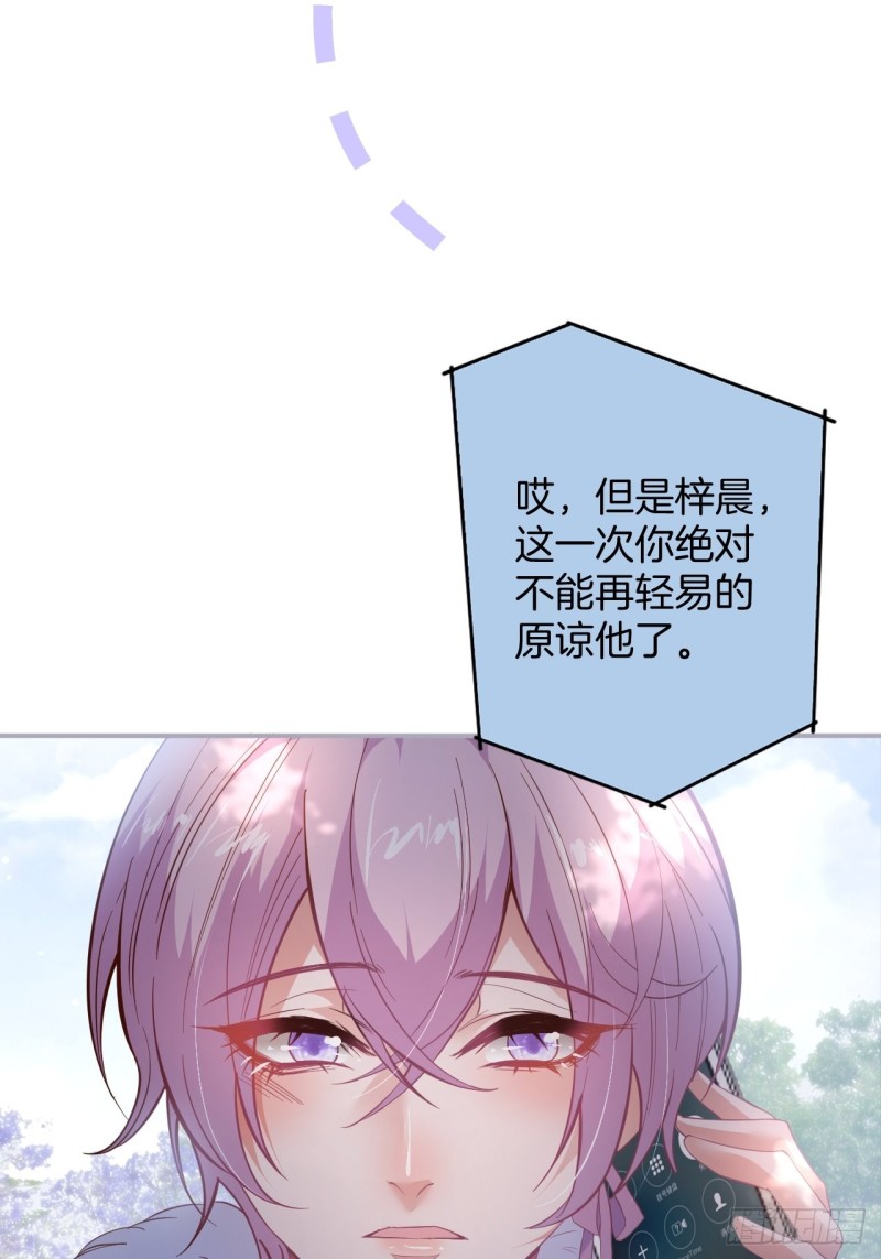 苏寒，是我迟了吗？15