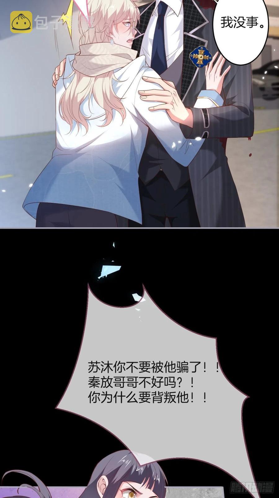 霸总的反击上25