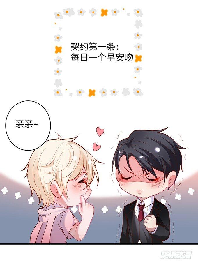 甜蜜契约~44
