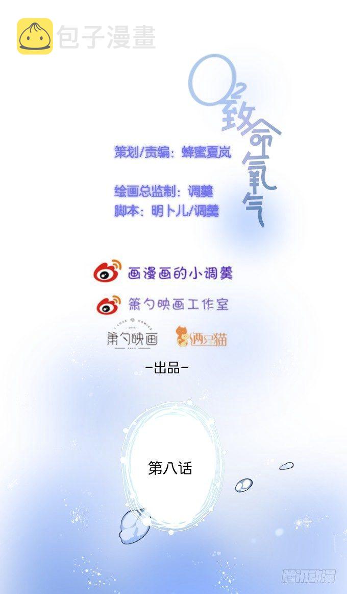 你撒谎了~逃不掉！13
