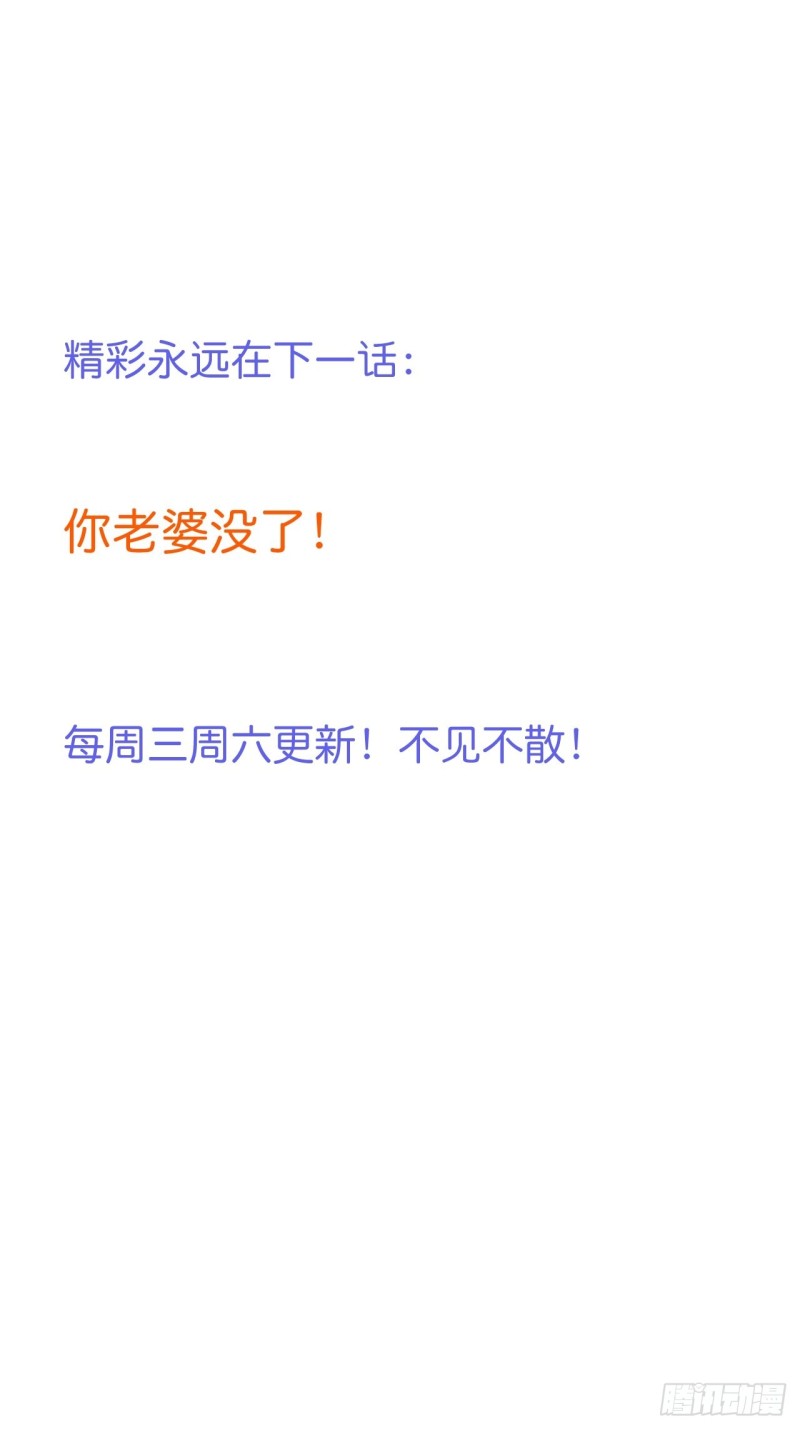 不能轻易原谅渣男！46