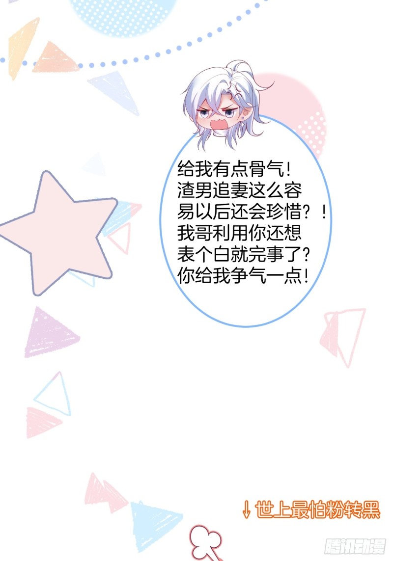 不能轻易原谅渣男！43
