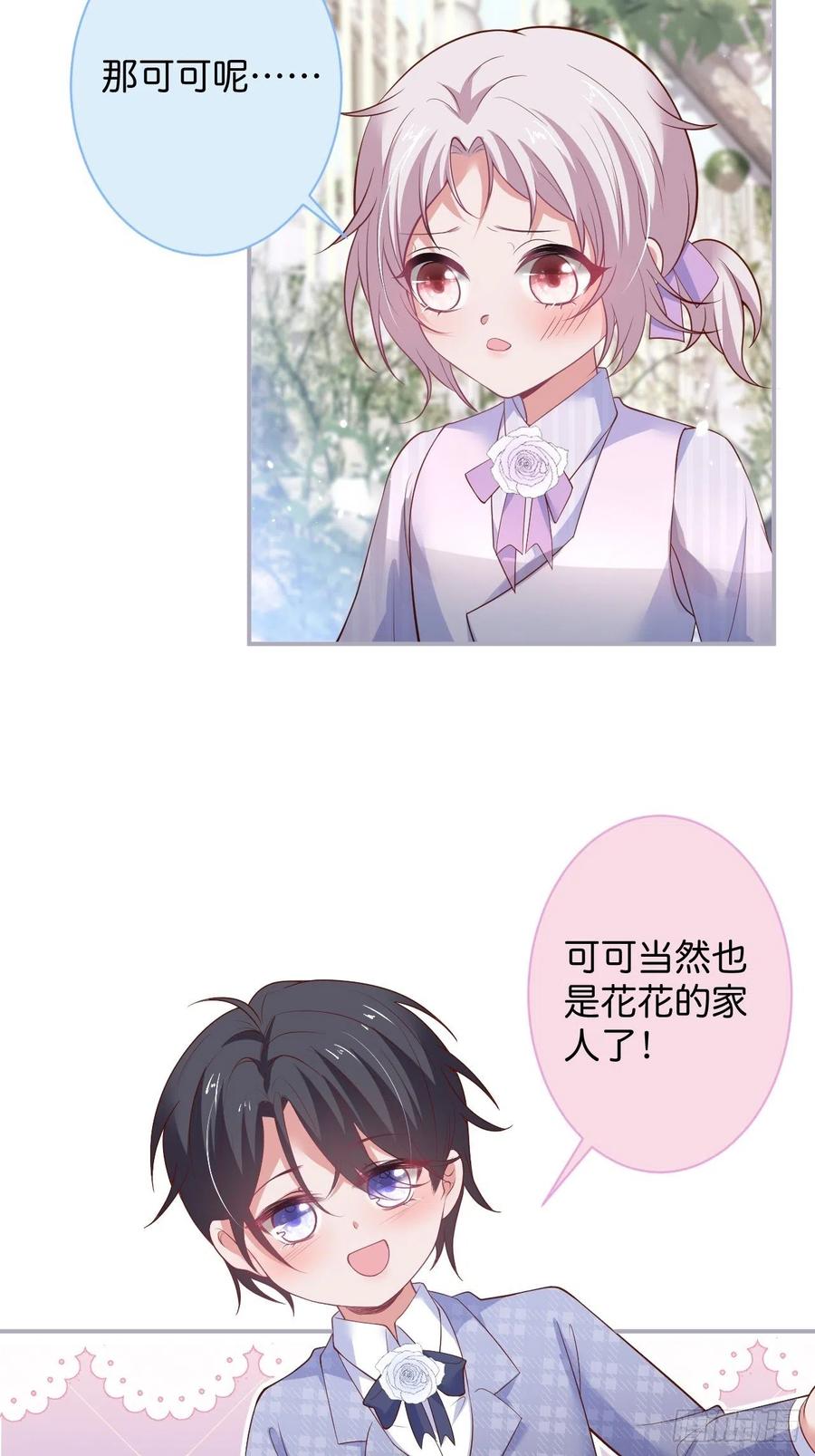 完结篇—婚礼下10
