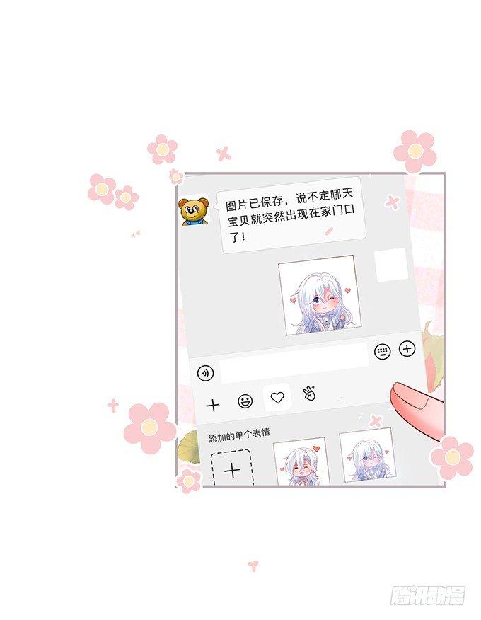 我喜欢你，你超甜~21