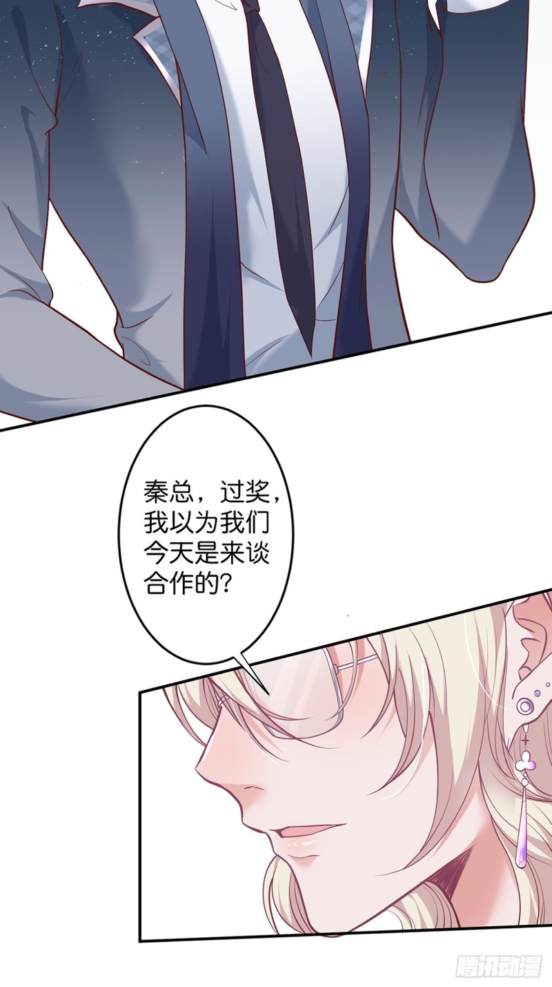 花花丢了，宁烨怒了！47