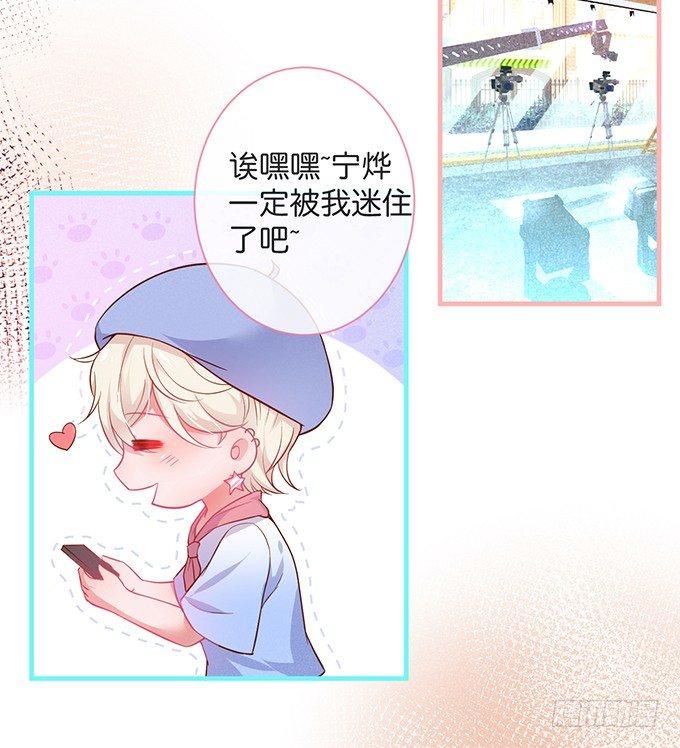 温柔影帝的摸头杀~45