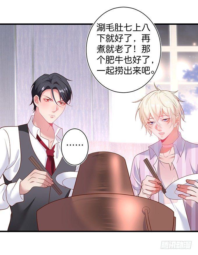 勇敢追爱！11