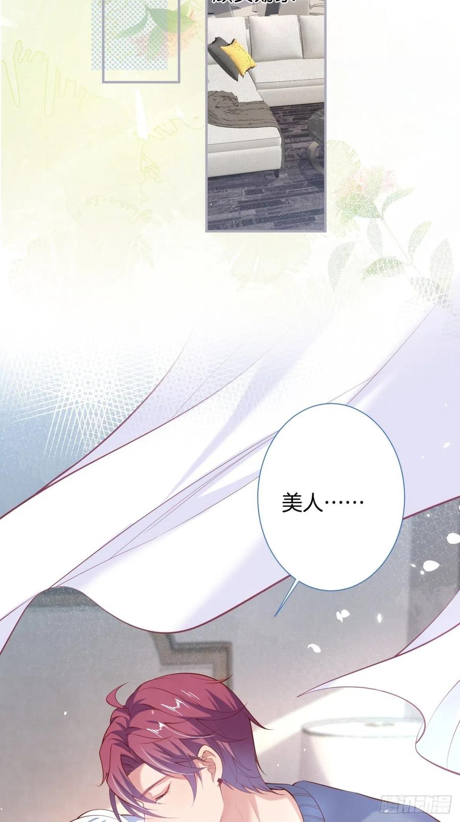 三年后，霸总和他的小狐狸~38
