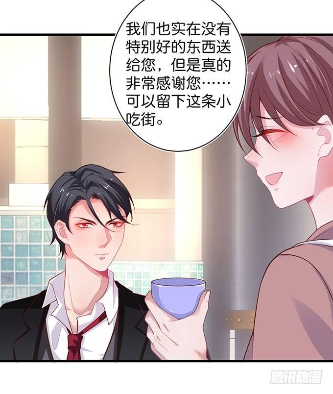 慕青，我喜欢你！60