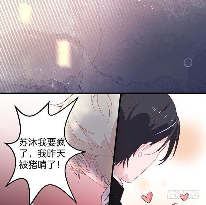 坠入爱河的顾大公子~30