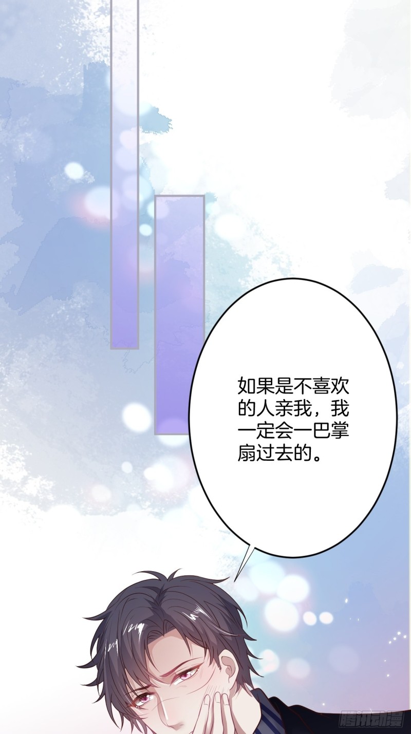 二十年前的定情之吻。37