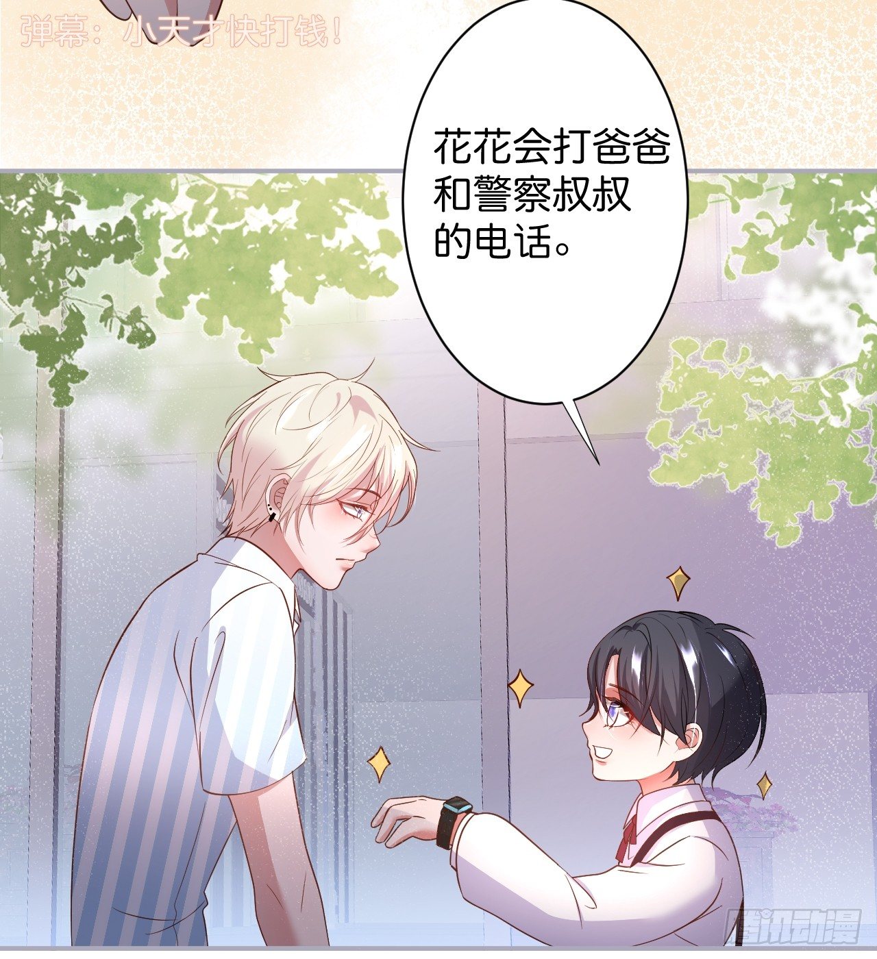 赚钱不易，花花要努力！18