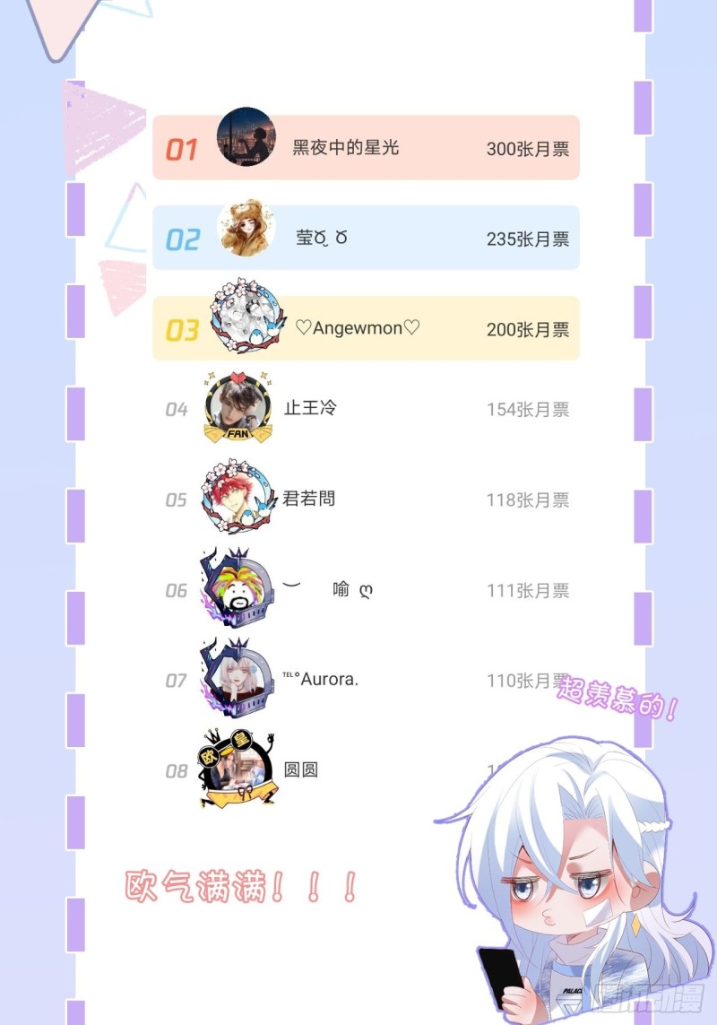 苏沐我可以吗？60