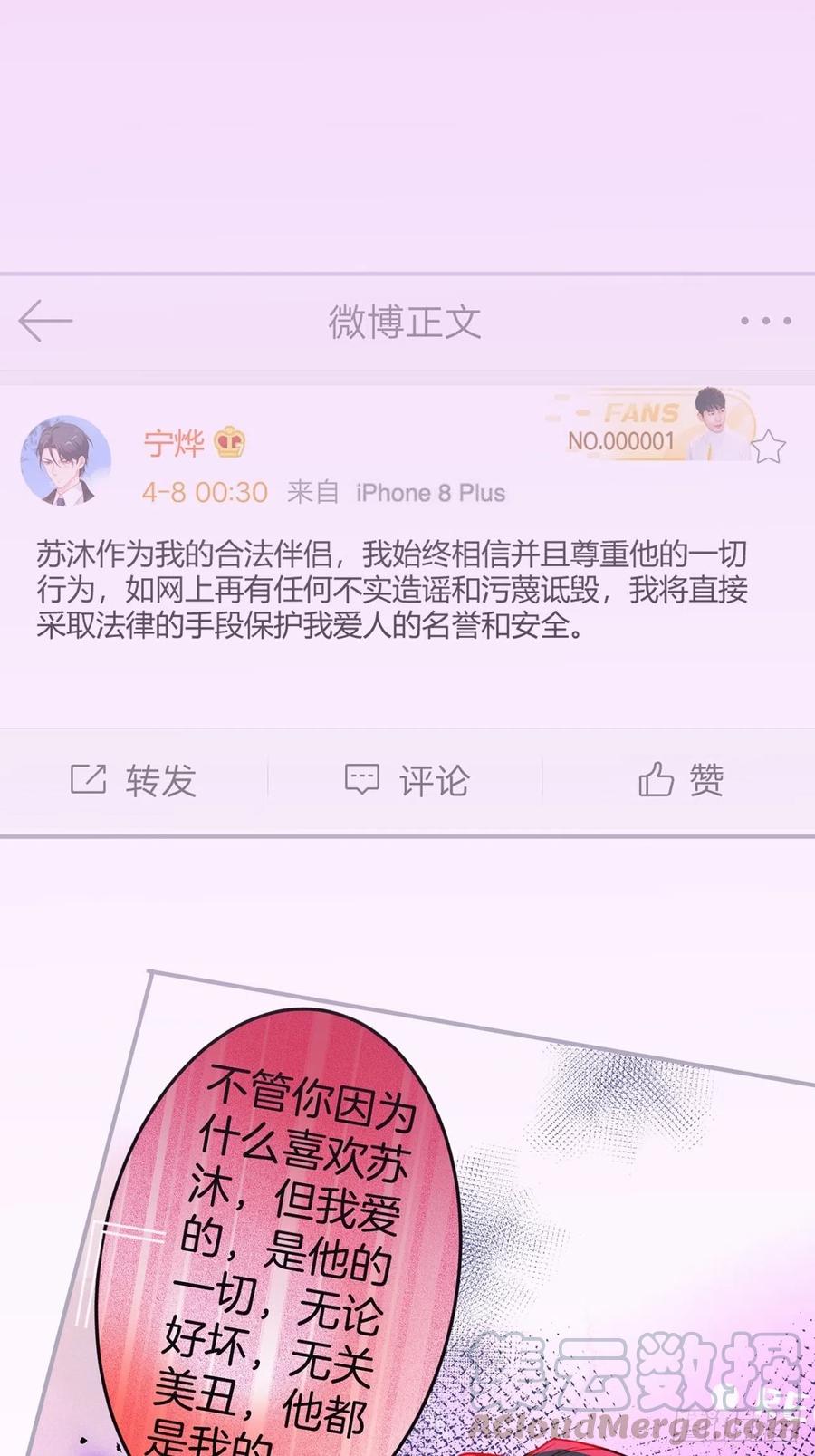 霸总的反击上51