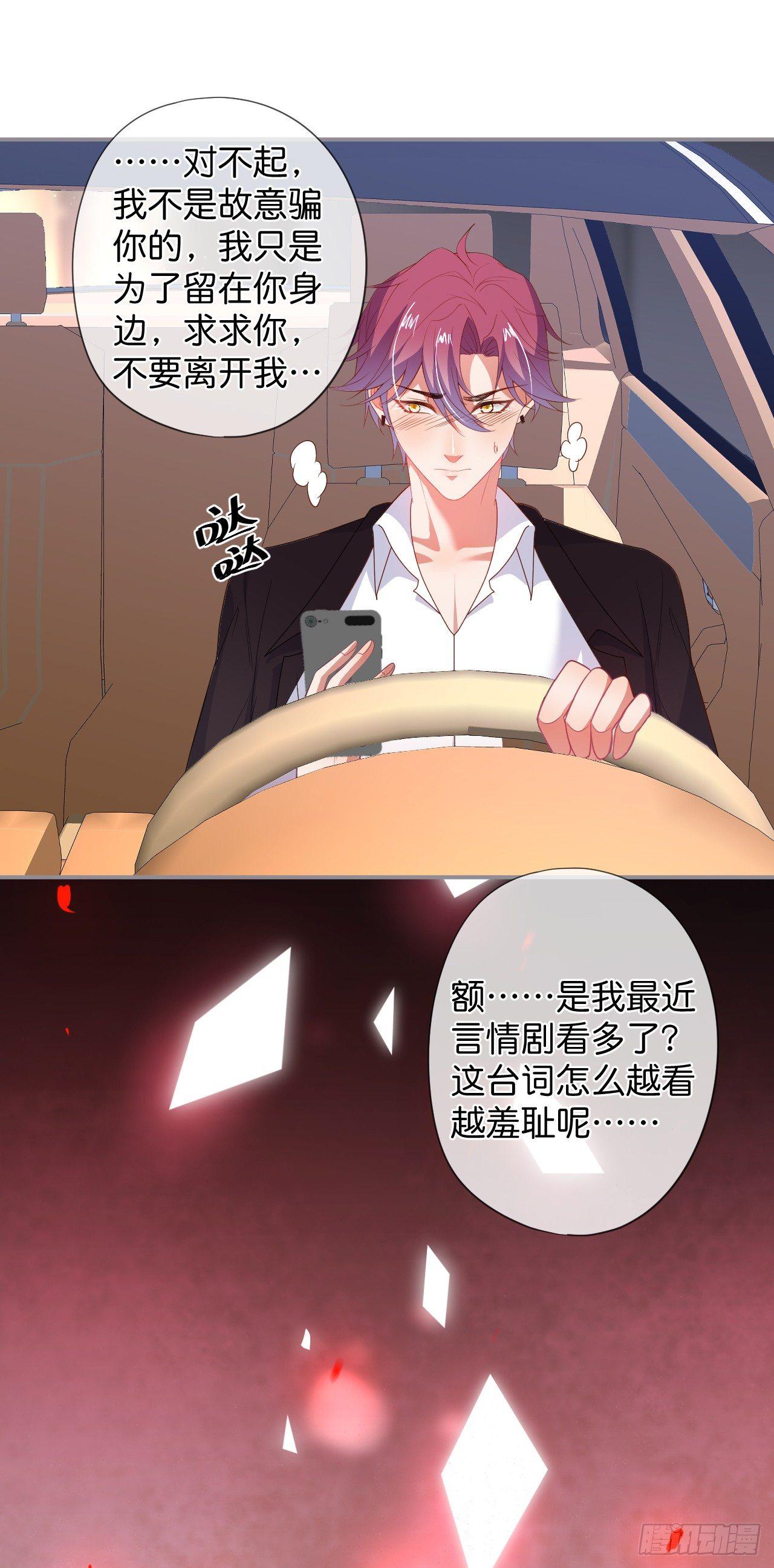 对不起，没能对你说出口……36