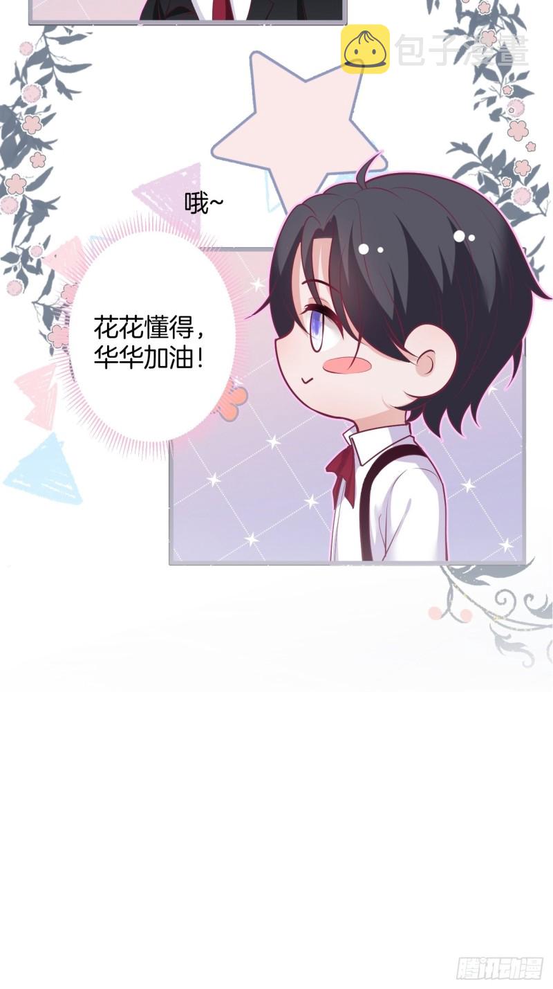 苏沐我可以吗？56