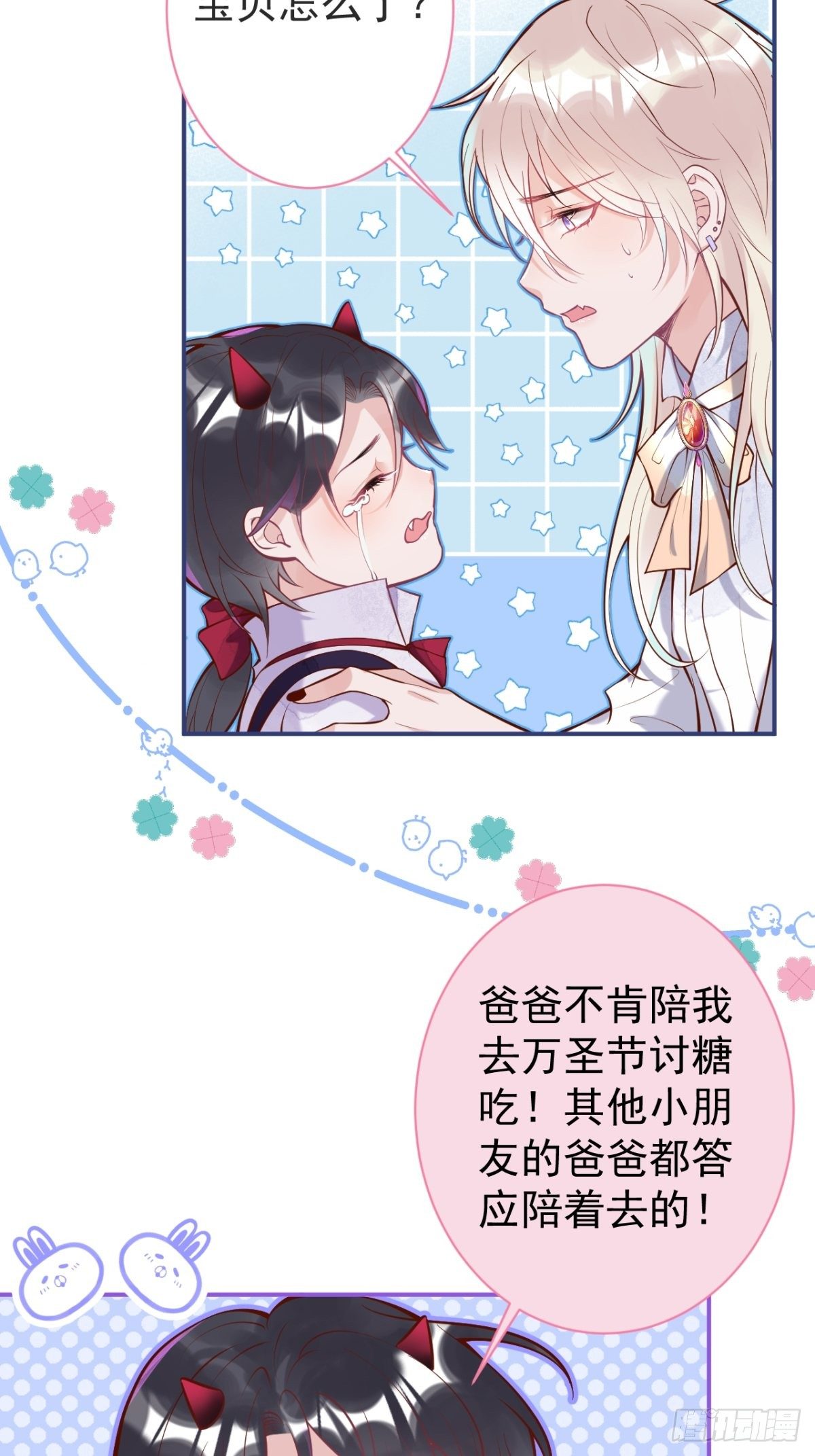 万圣节复活啦——番外2