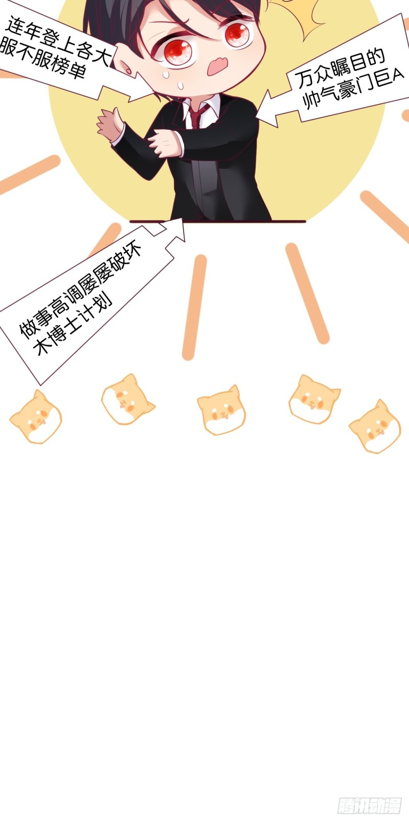 沐沐又装B了14