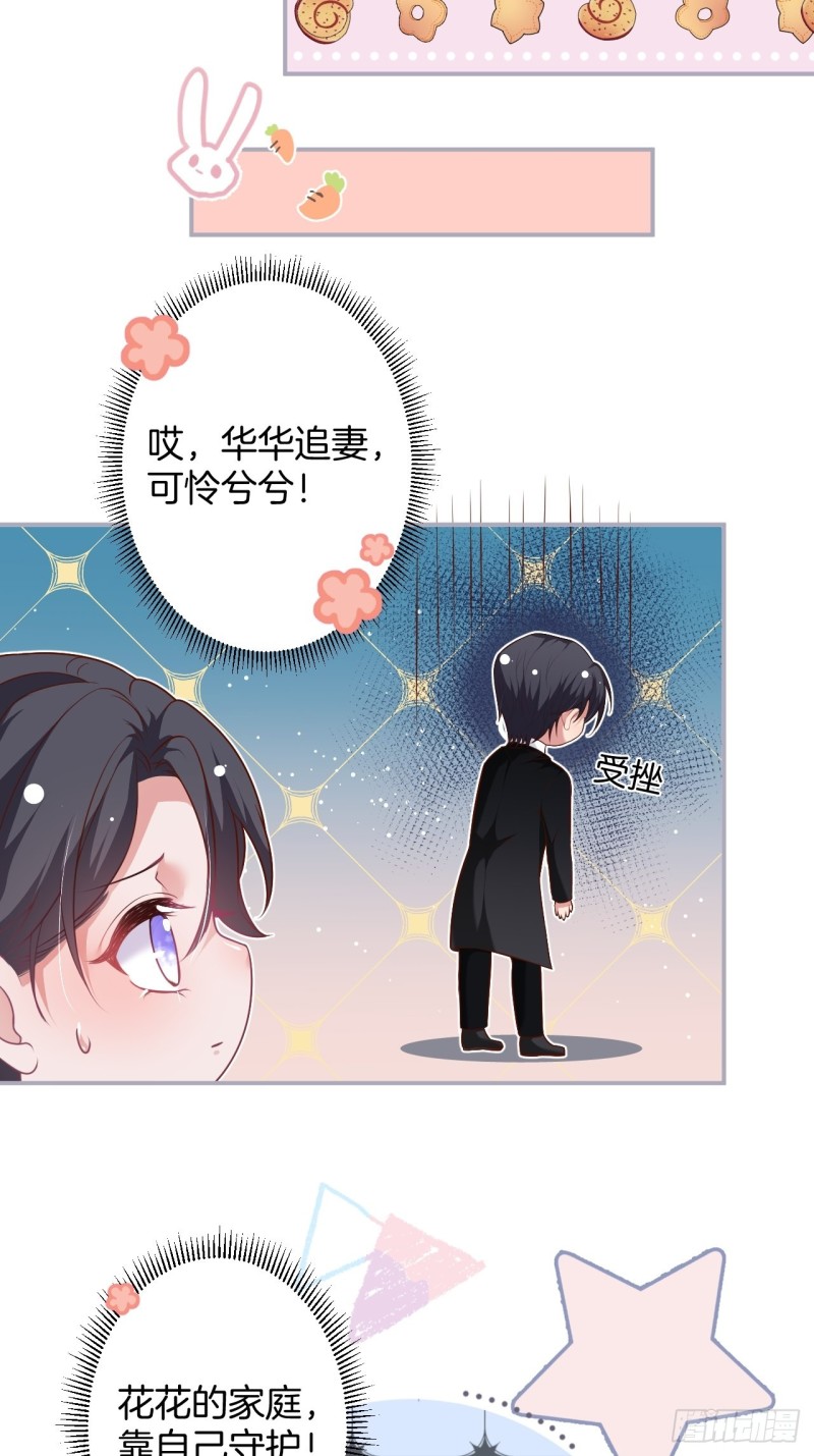 顾安勋你也有今天！34