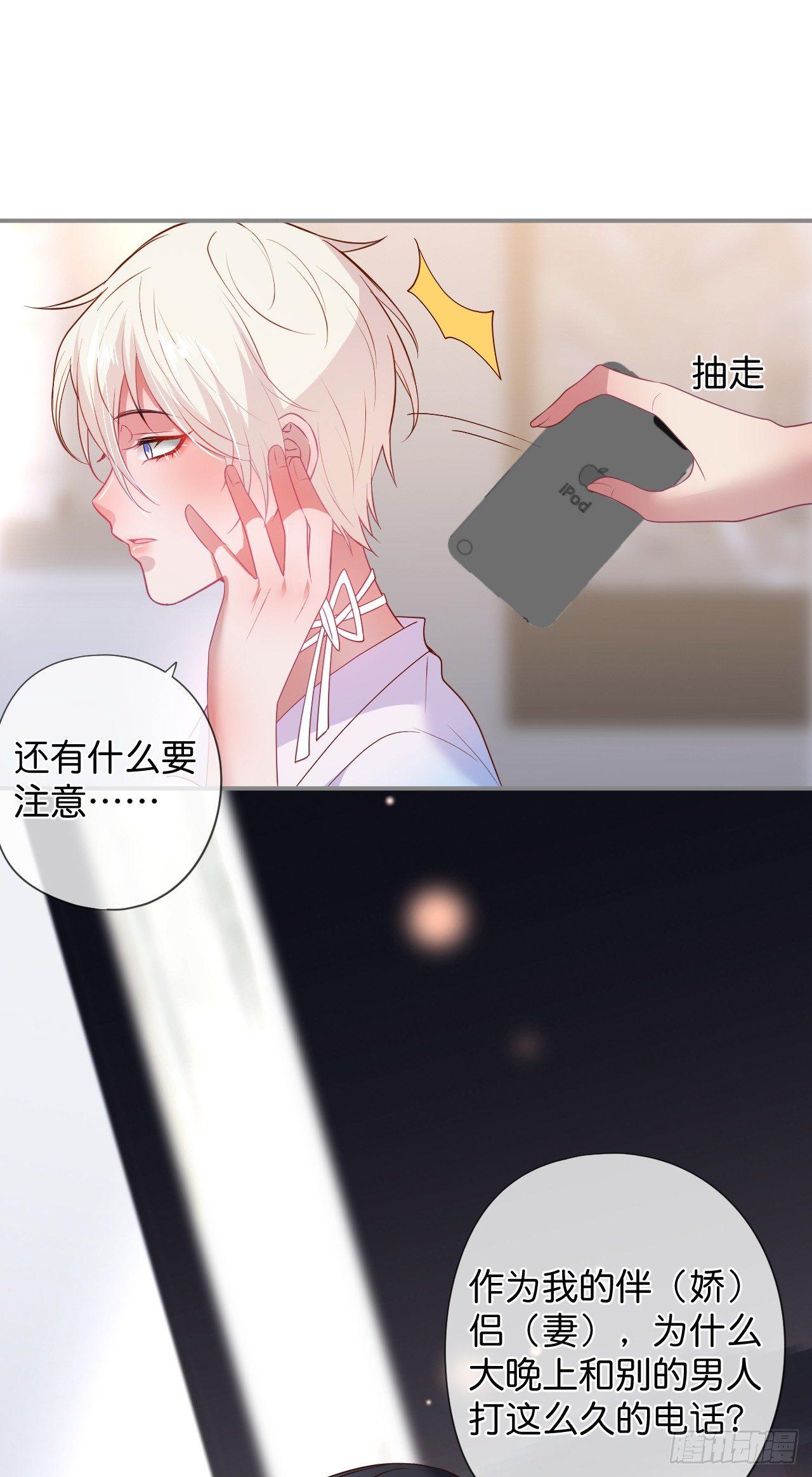 伴侣，不跟我一起吗~2