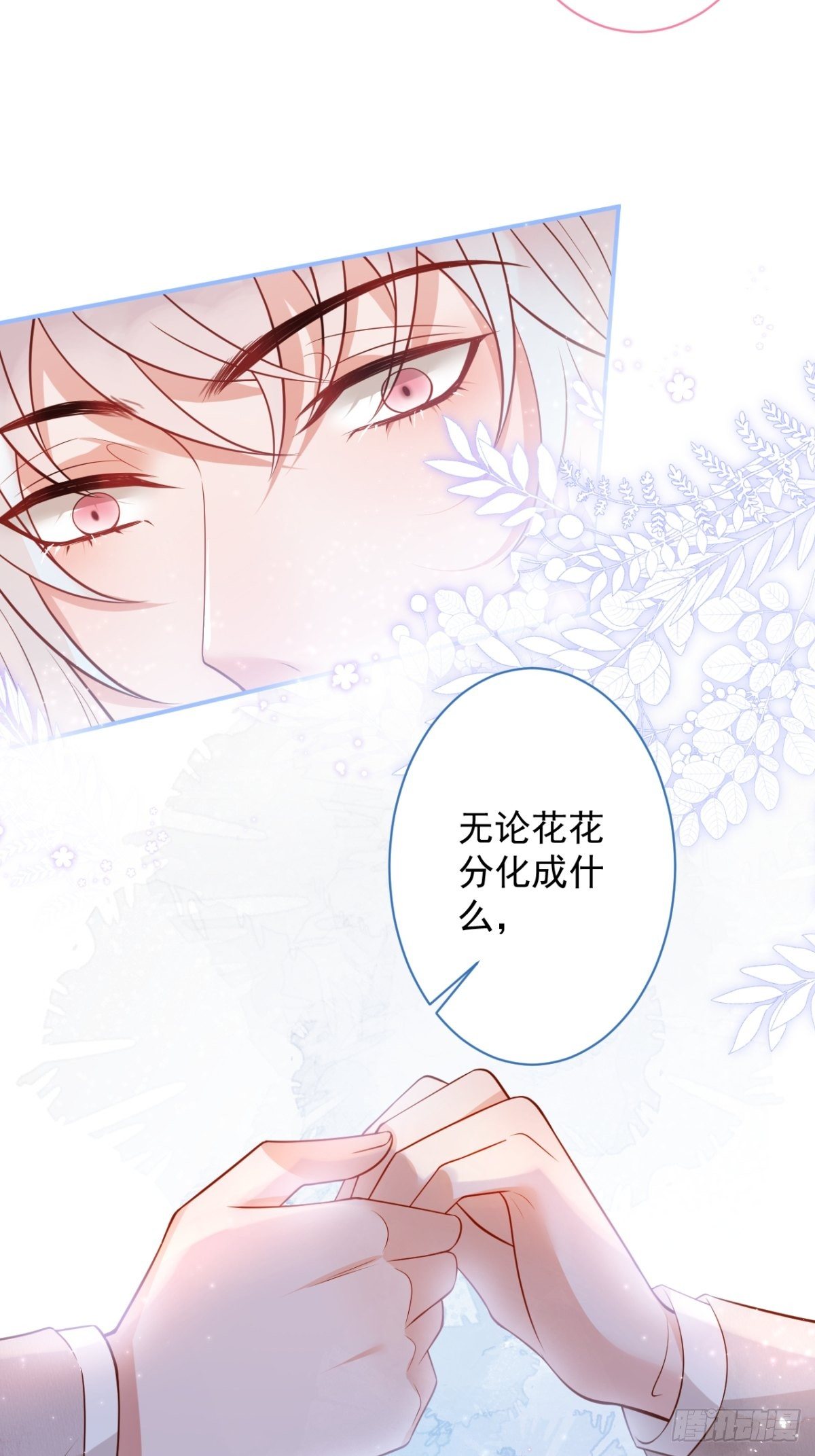 花可长大番外24