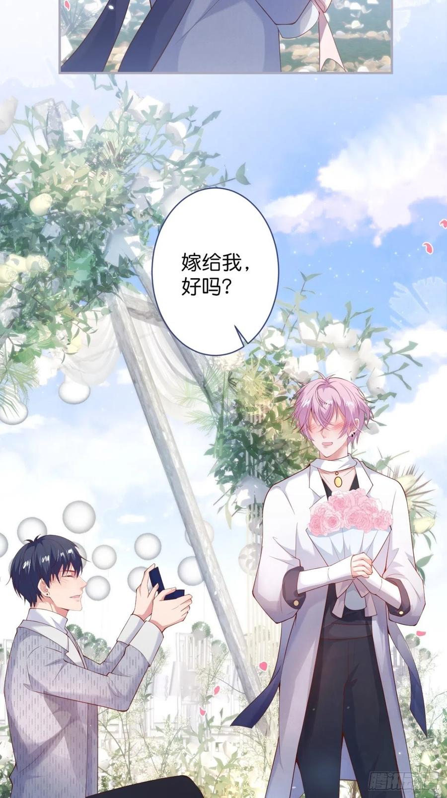 完结篇—婚礼下29