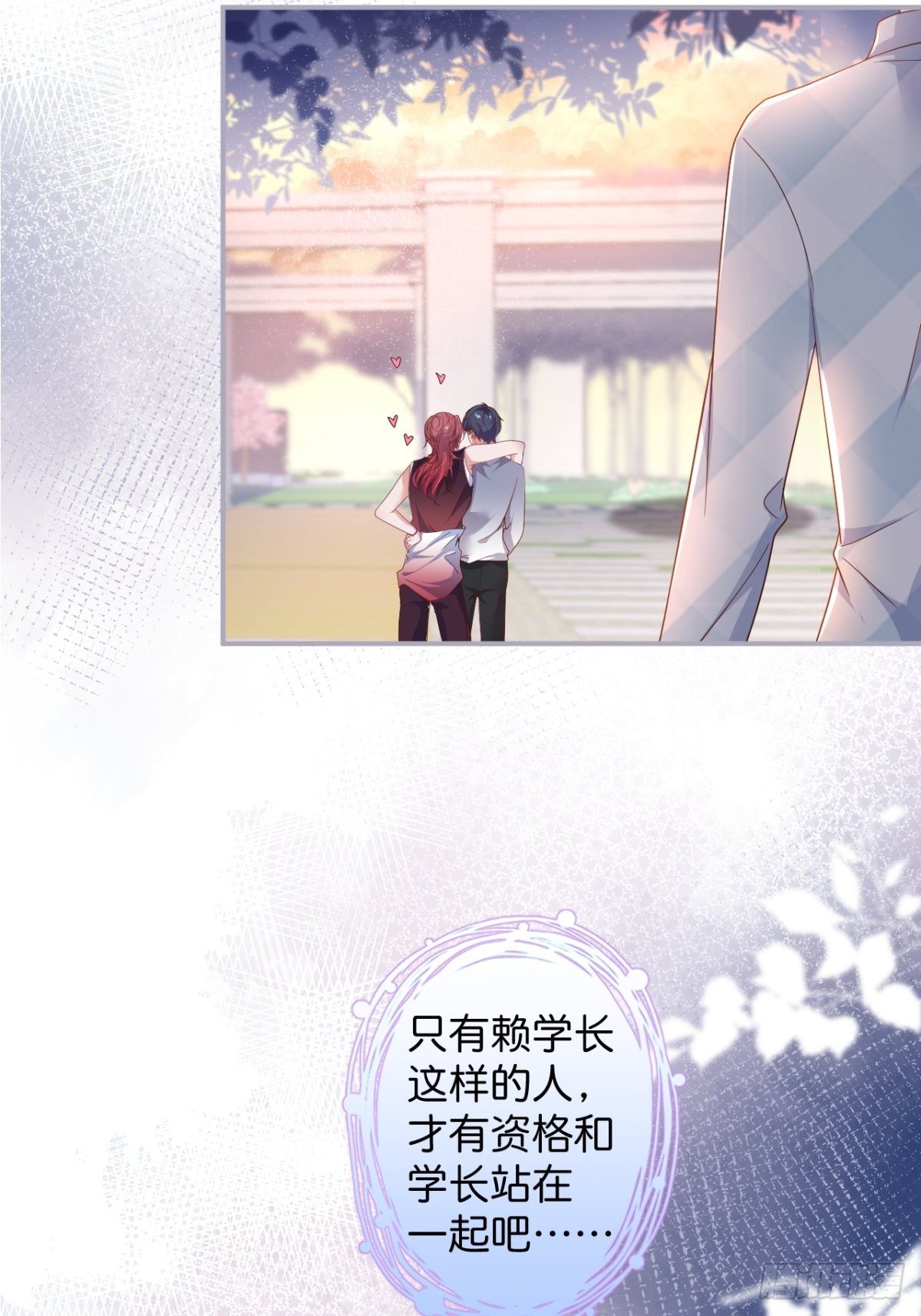 番外2——总有一天与你并肩16