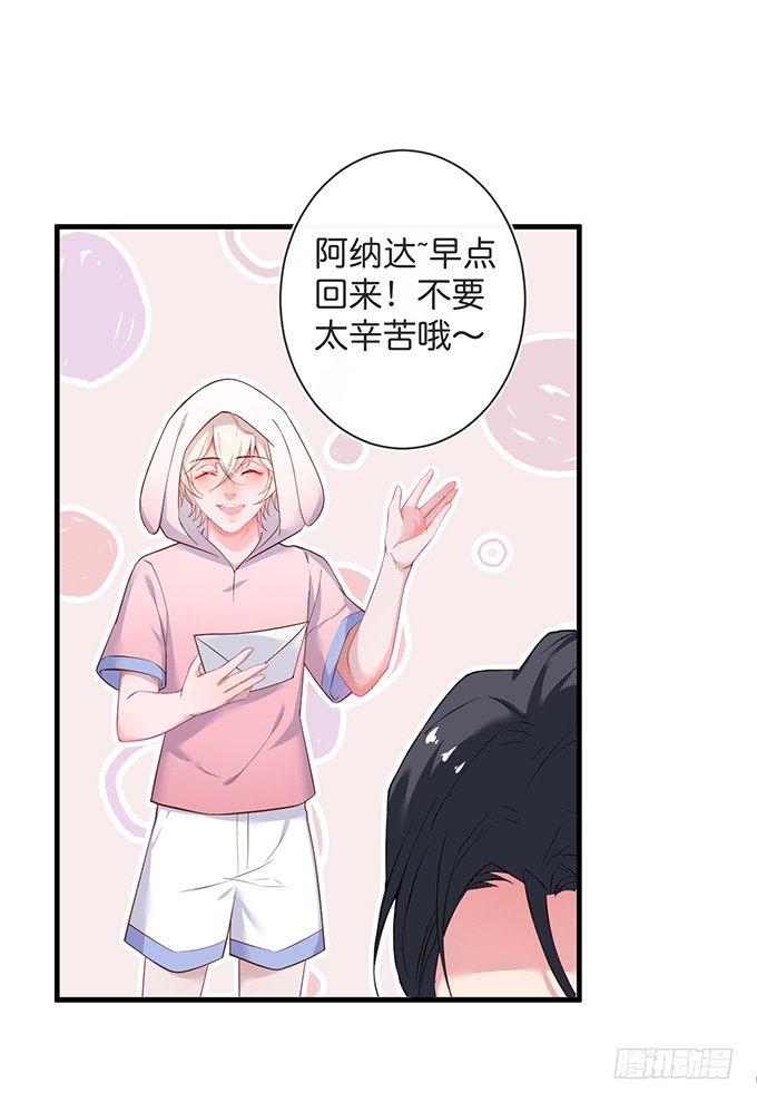 霸总亲自为小娇妻下厨~53