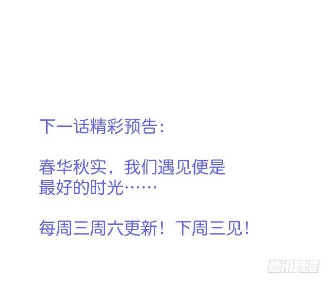 苏沐，你真让我恶心！52